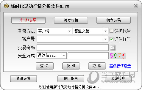 新时代灵动行情分析软件