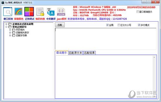 难解编程助手