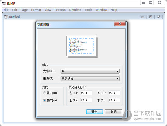 iNMR(核磁共振光谱分析软件)