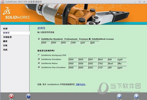 SolidWorks2012注册机