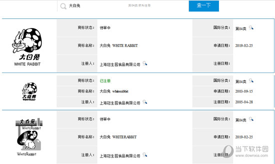 商标查询检索工具