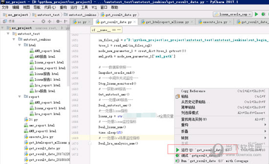 PyCharm(Python开发工具)