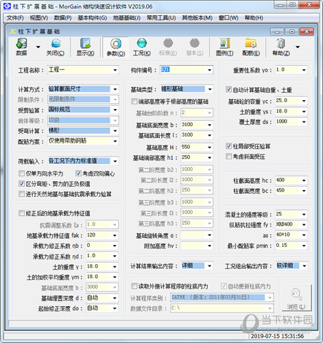 MorGain结构快速设计软件