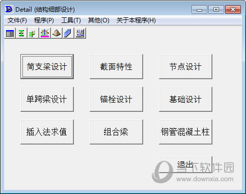 钢结构简支梁计算软件