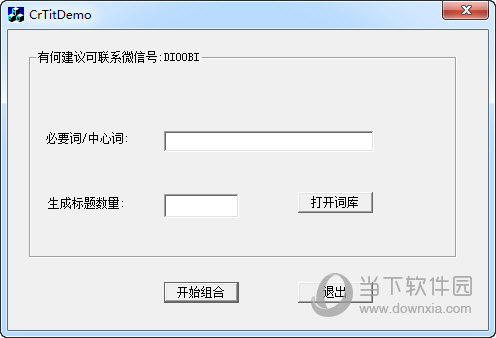 CrTitDemo(淘宝标题组合工具)