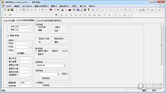 优易管道应力分析软件AutoPSA