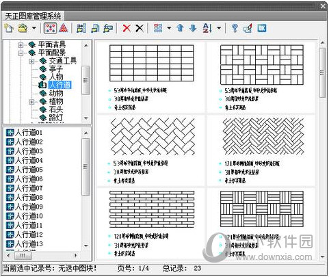 天正建筑2016