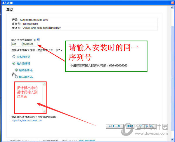 3dsmax2009注册机