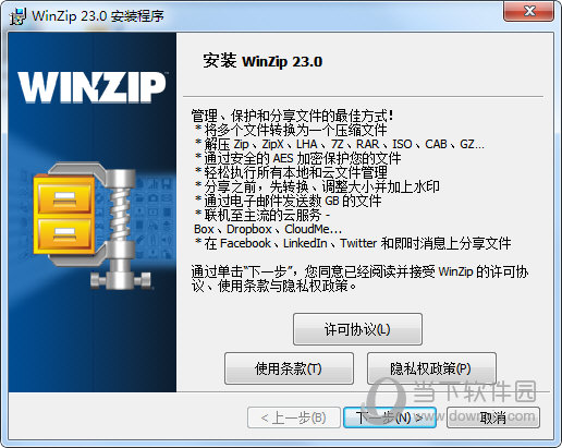 WinZip注册激活码工具