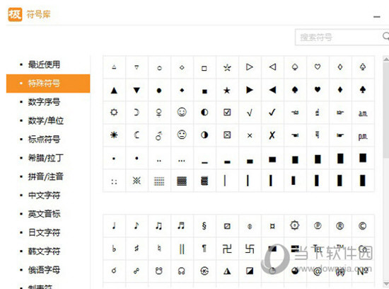 极品五笔拼音混合输入法