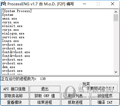 ProcessENG(脱壳解压工具)