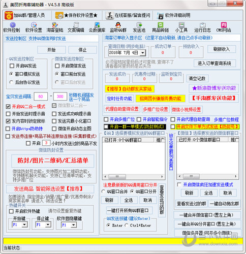 美丽折淘客辅助器