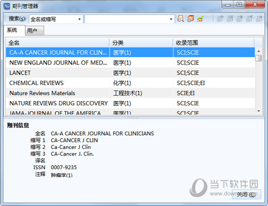 noteexpress(文献检索工具)