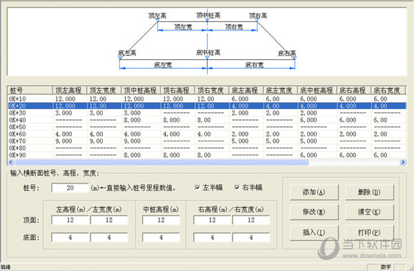 公路路基计量单