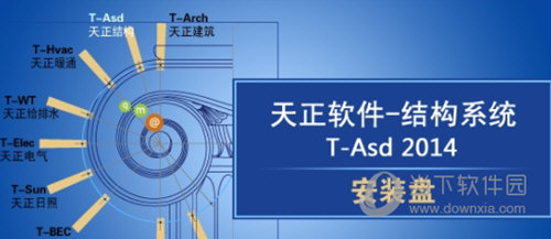 T20天正结构5.0注册机