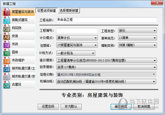 晨曦工程计价系统