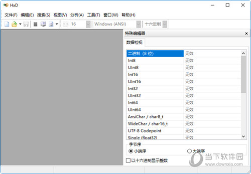 HxD(十六进制编辑工具)