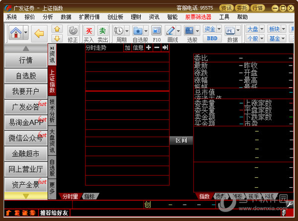 广发证券至强版