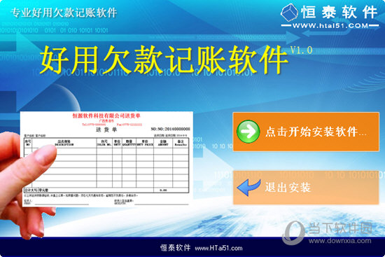 好用欠款记账软件