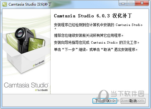 Camtasia