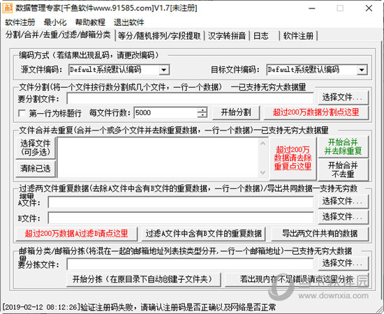 千鱼数据管理专家