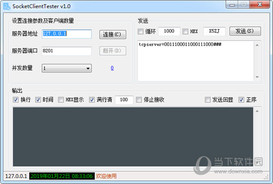 SocketClientTester(压力测试工具)