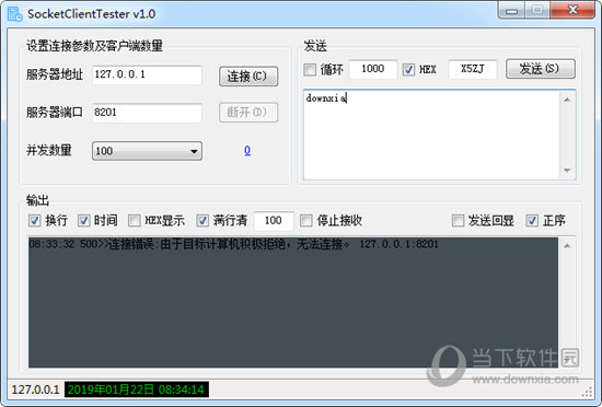 SocketClientTester(压力测试工具)