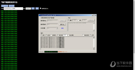 SocketClientTester(压力测试工具)