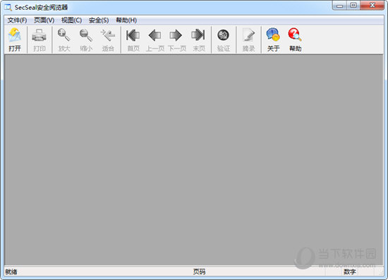 SecSeal安全阅览器