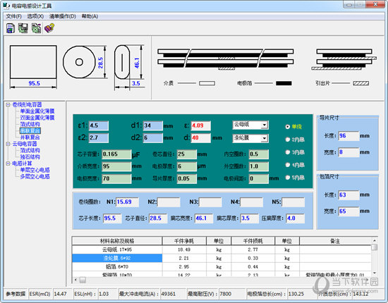 电容电感设计工具