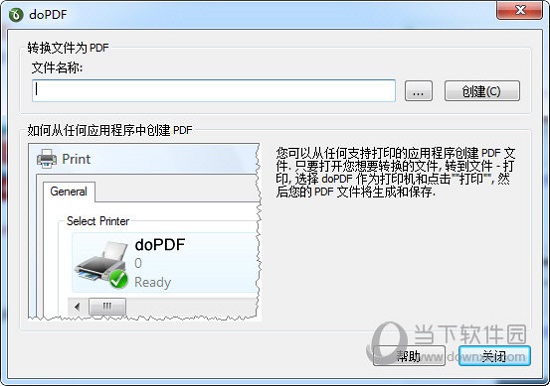 doPDF(PDF转换器)