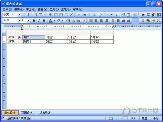 广联达地铁工程计价软件