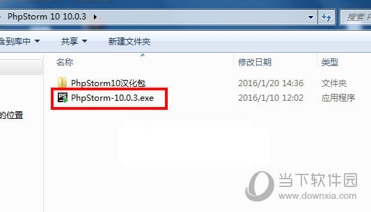 PhpStorm(PhP集成开发工具)