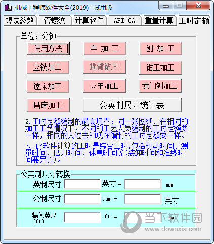 机械工程师软件大全