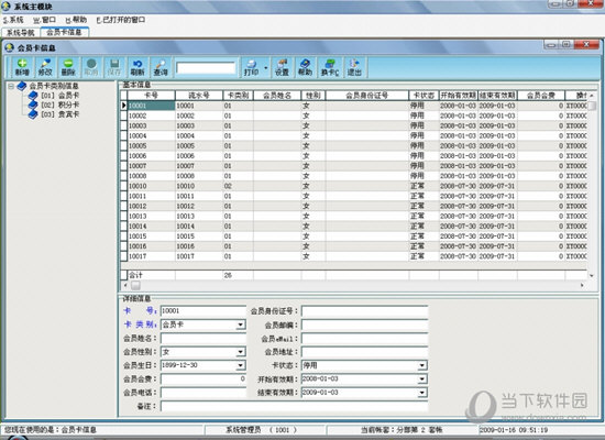 金管家信息管理系统