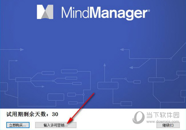 MindManager2019注册机