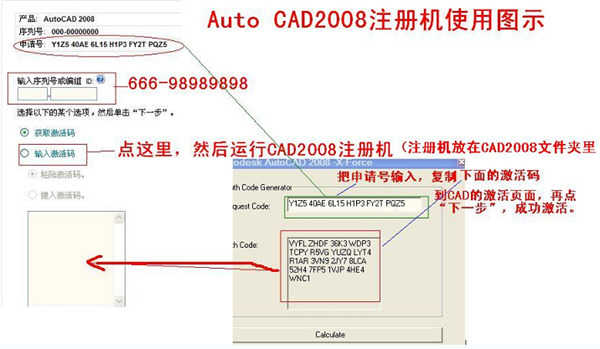 AutoCAD2008注册机X64