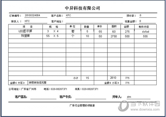 中异广告企业管理系统