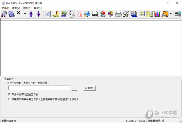 BatchXLS(批量处理excel软件)