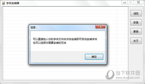 字体安装器