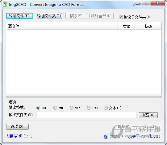 Img2CAD(图片转CAD工具)