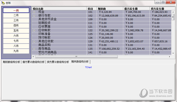 中恒财务报表分析助手