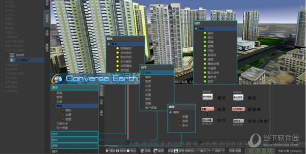 中天灏景ConverseEarth二次开发工具包SDK