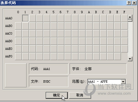 Truetype造字程序