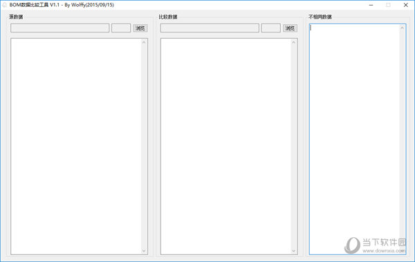 BOM数据比较工具