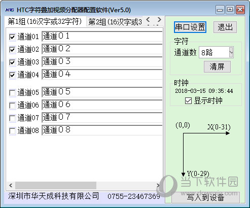 字符叠加视频分配器