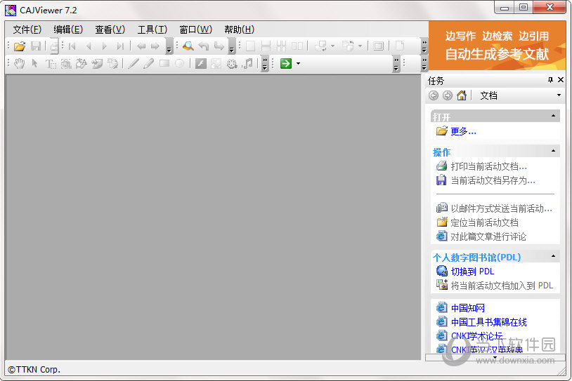 CAJViewer(CAJ云阅读)