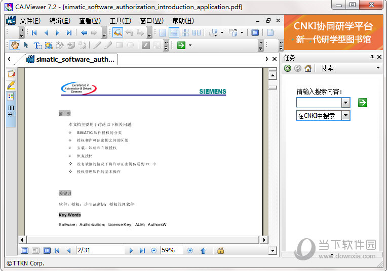 CAJViewer(CAJ云阅读)