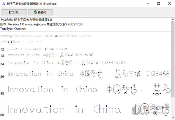 锐字工房卡布奇诺美瞳简