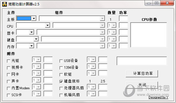 简易功率计算器